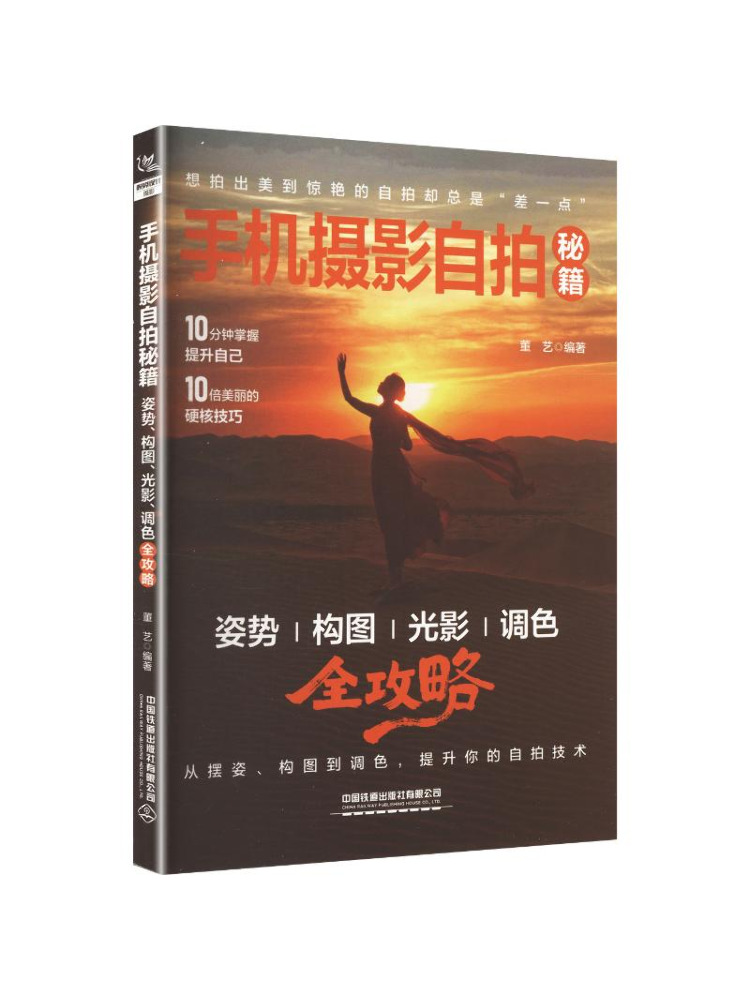 Book-Winshare Mobile Photograp – Photography Lighting Guide Bewertung und Preis