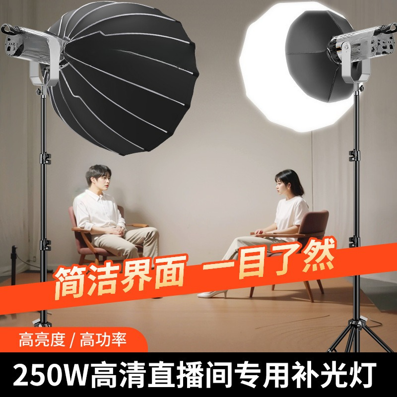 Live-Stream 250W Hochleistungs – Photography Lighting Definition Bewertung und Preis
